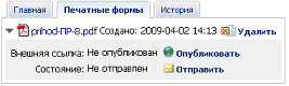 Архив документов