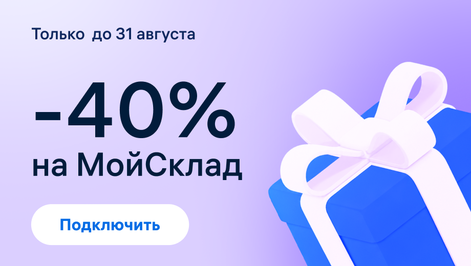 Скидка 40%