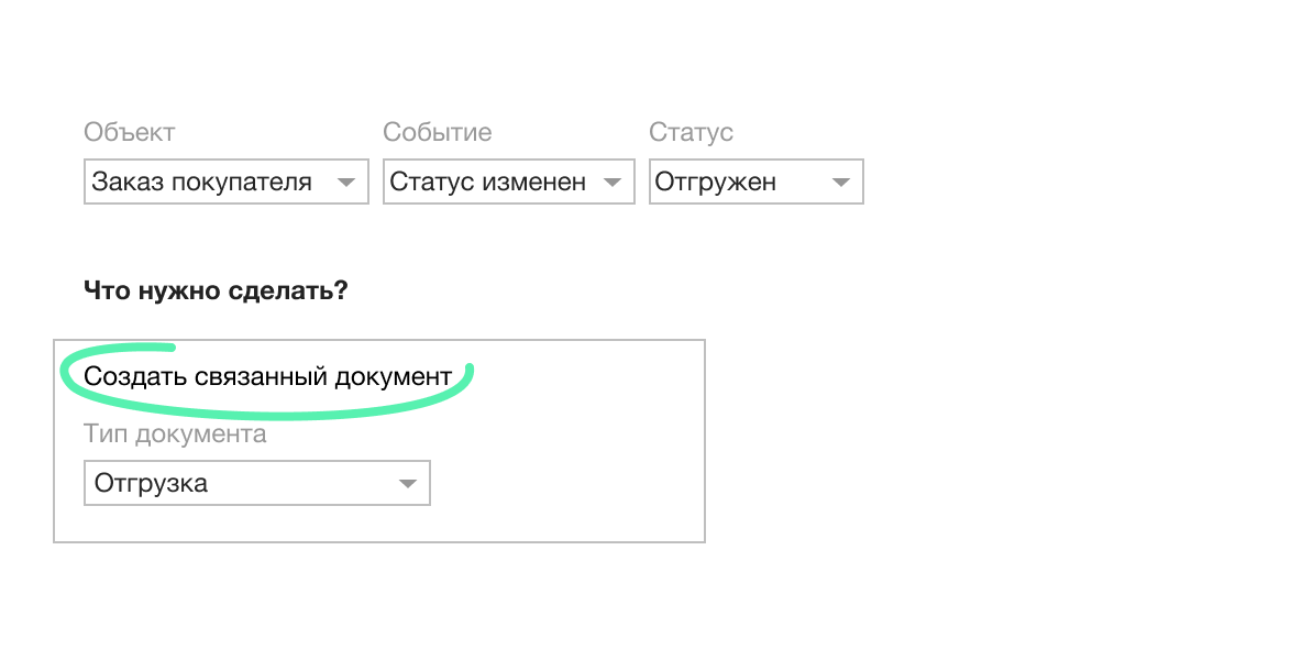Автоматизировать повторяющиеся действия