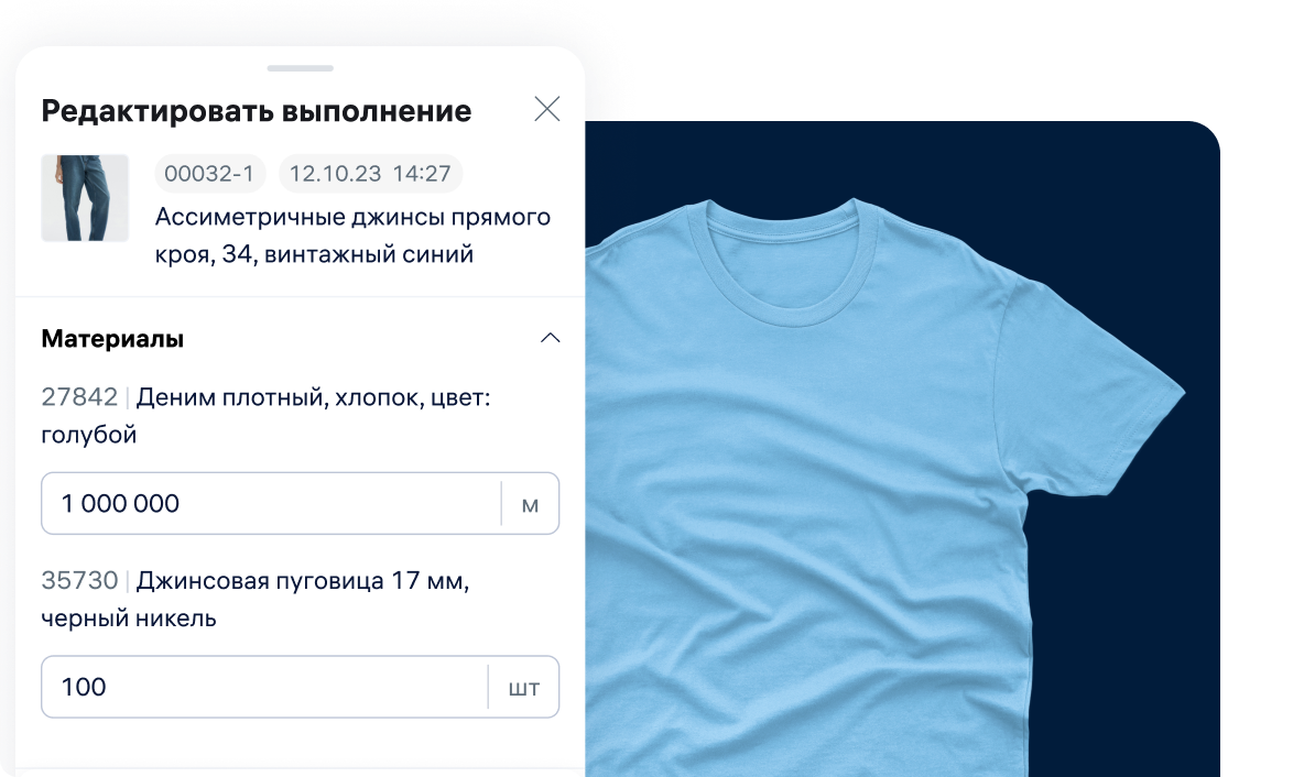 Учет брака и отклонений