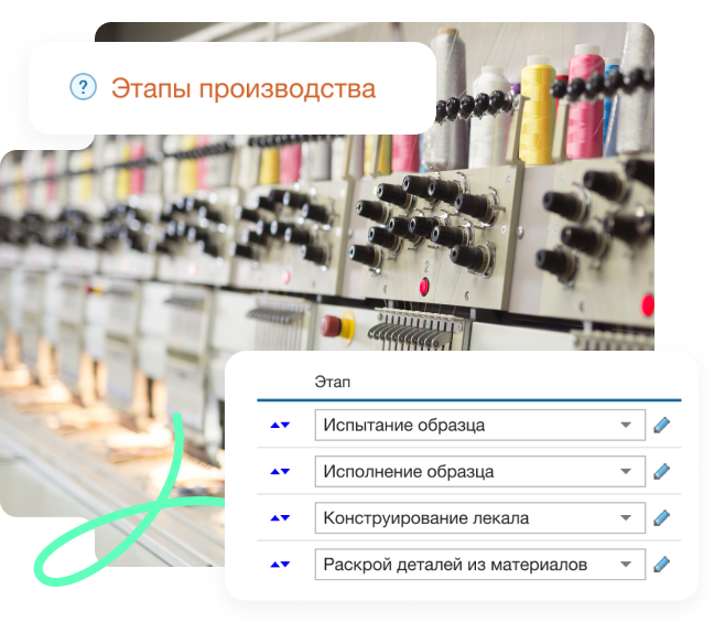 Скачайте инструкцию по запуску производства