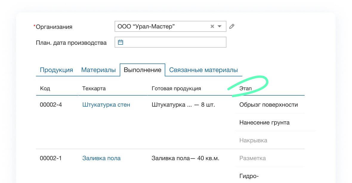 Учет в режиме реального времени