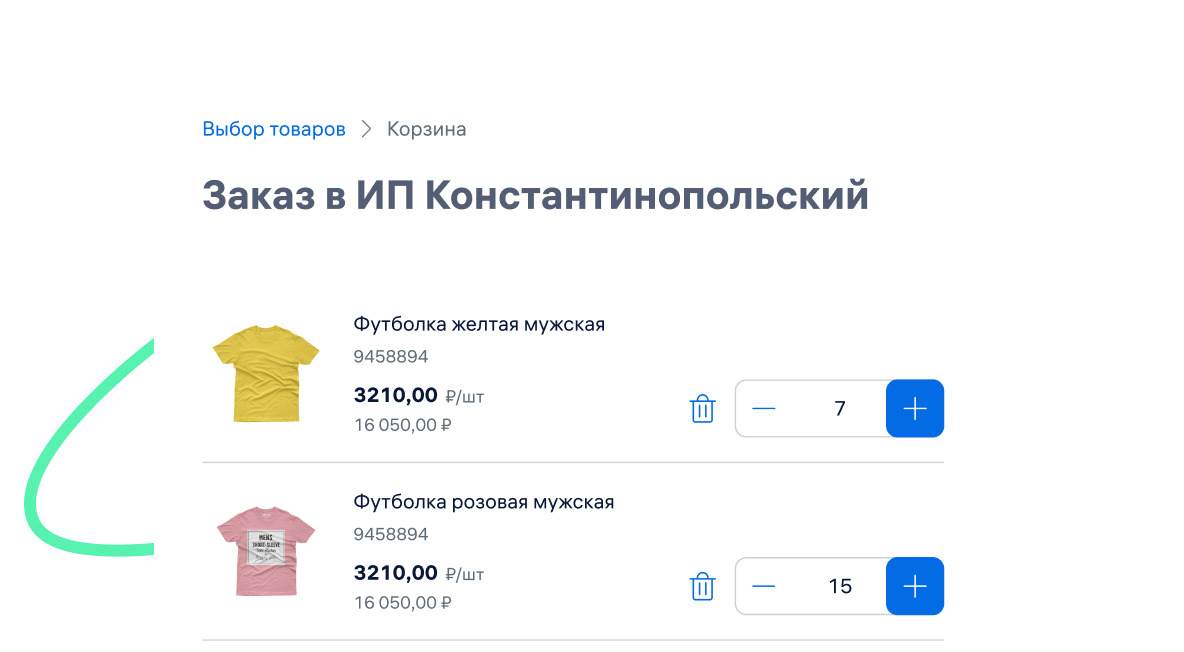 Быстрый запуск продаж без сайта