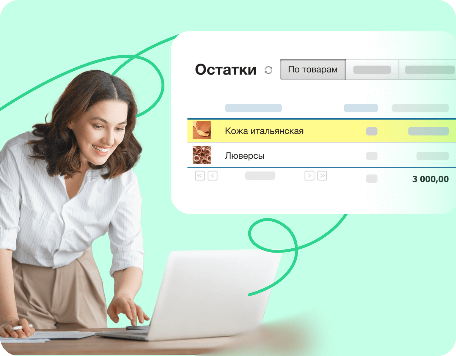 МойСклад
