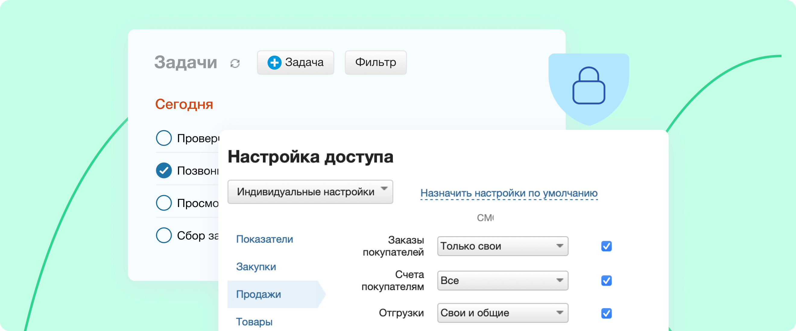 Сделайте бизнес прозрачным — &amp;lt;br&amp;gt;чтобы полностью контролировать
