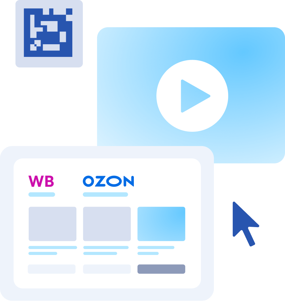 Маркировка на маркетплейсах по FBS и FBO