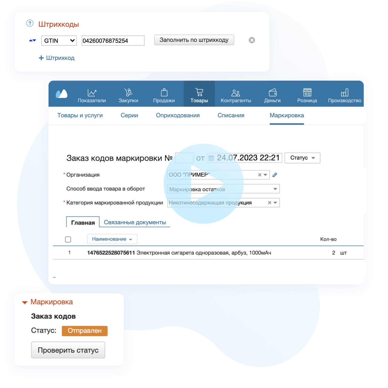 В инструкции: