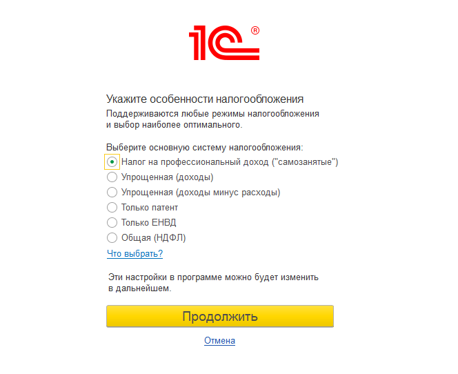 Поддержка всех систем налогообложения