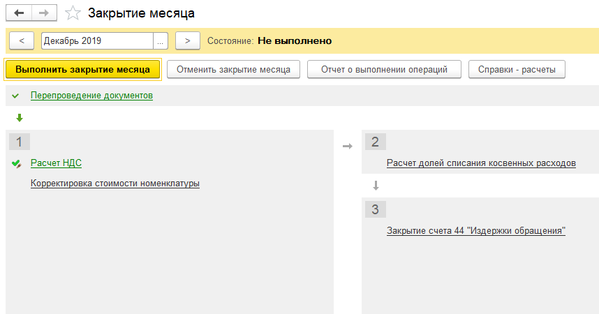 Автоматизация бухгалтерского учета