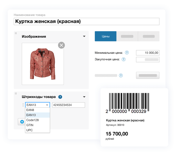 Управление товарами
