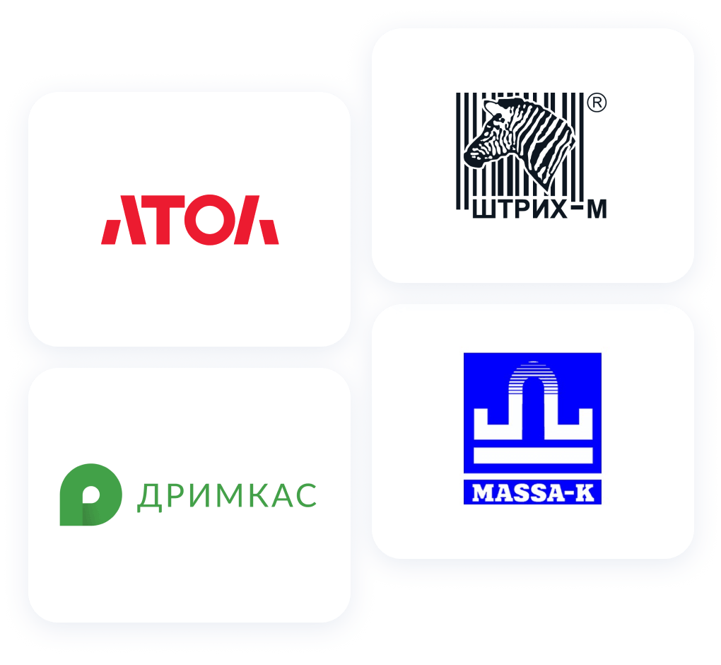 Интеграция с торговым <br>оборудованием и кассами