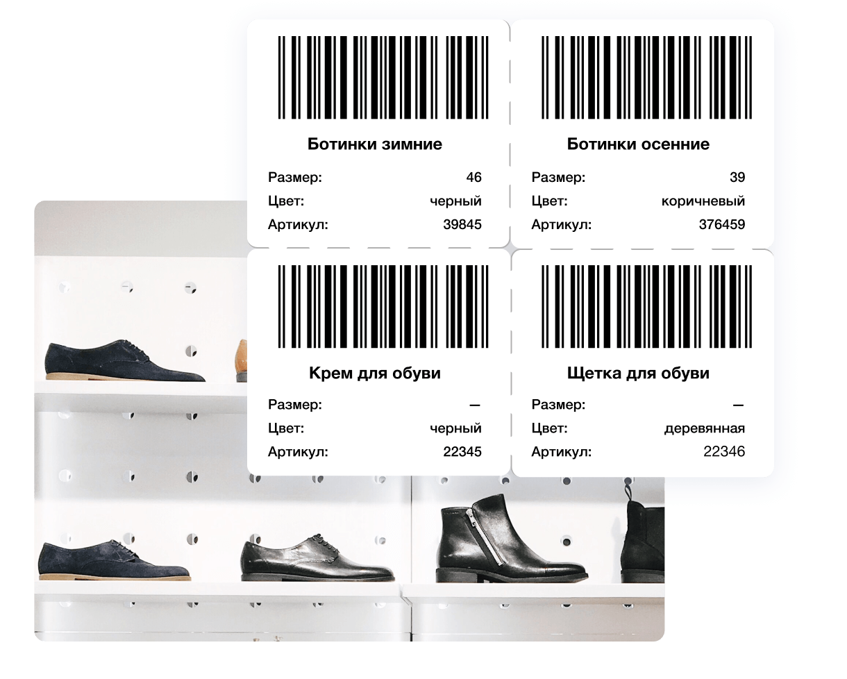 Генерация и печать штрихкодов для FBO