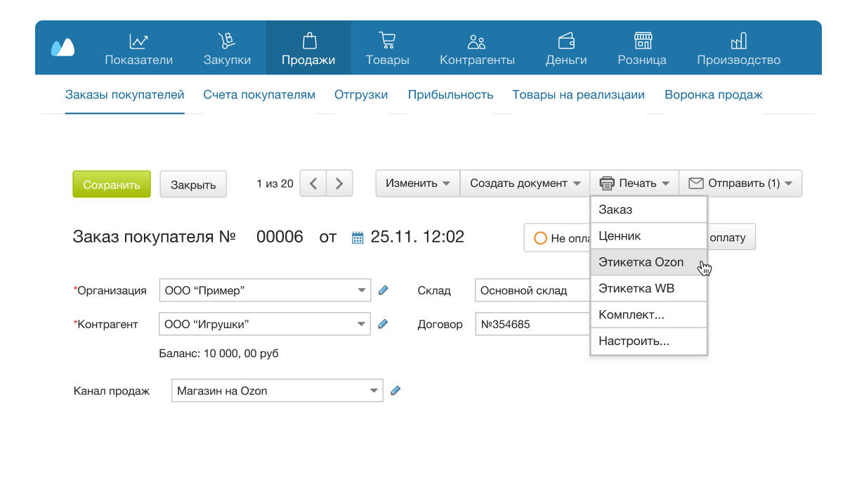 Готовые этикетки со штрихкодами для FBS и realFBS