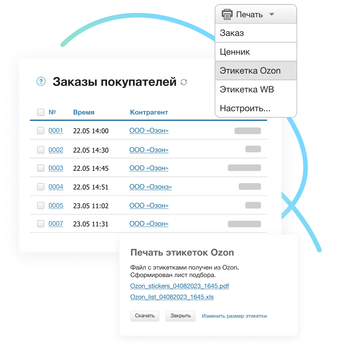 Печатайте наклейки заказов в пару кликов для FBS