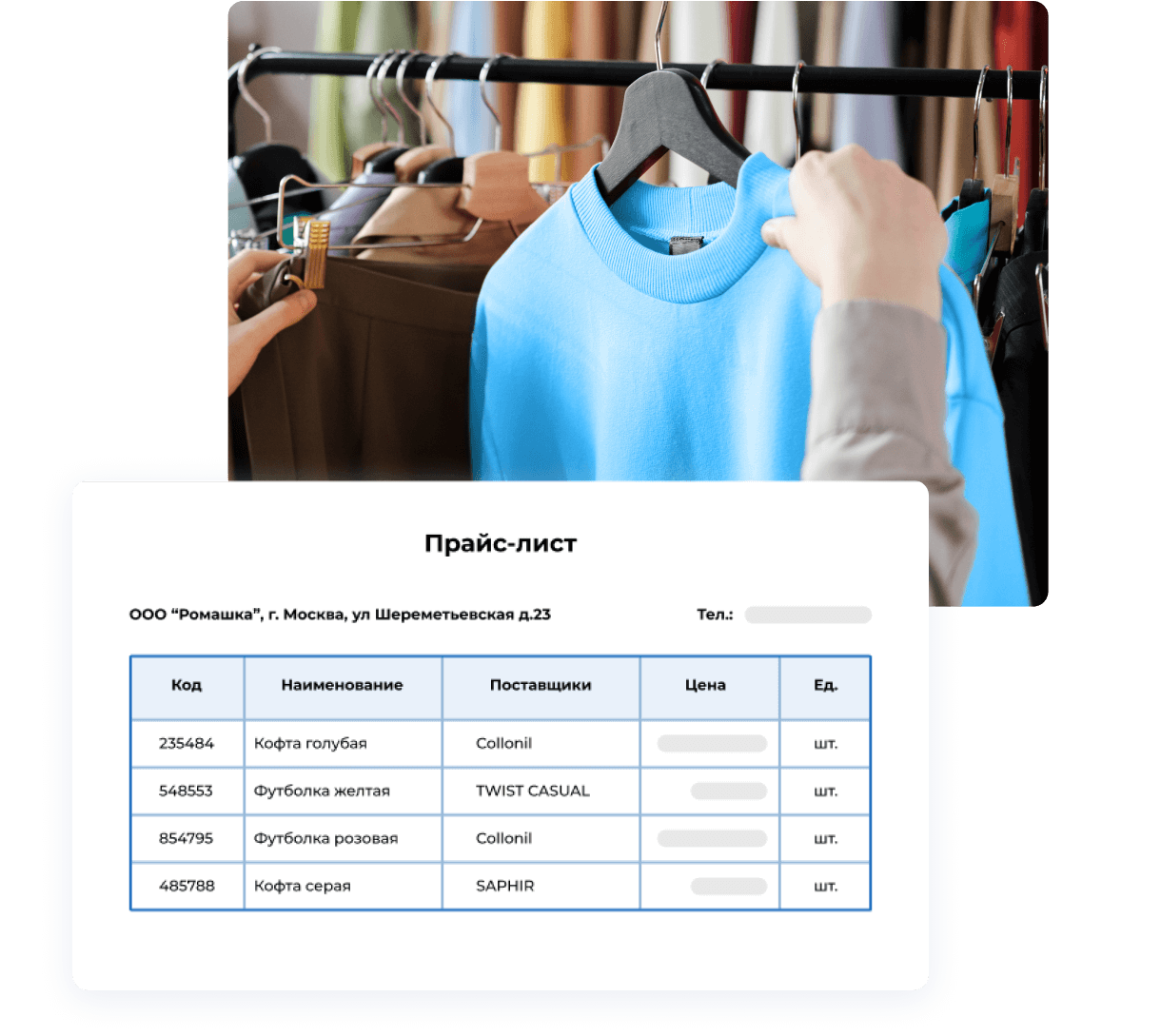 Прайс-лист в Excel