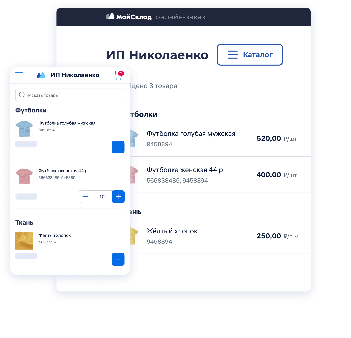 Программа для создания прайс‑листов