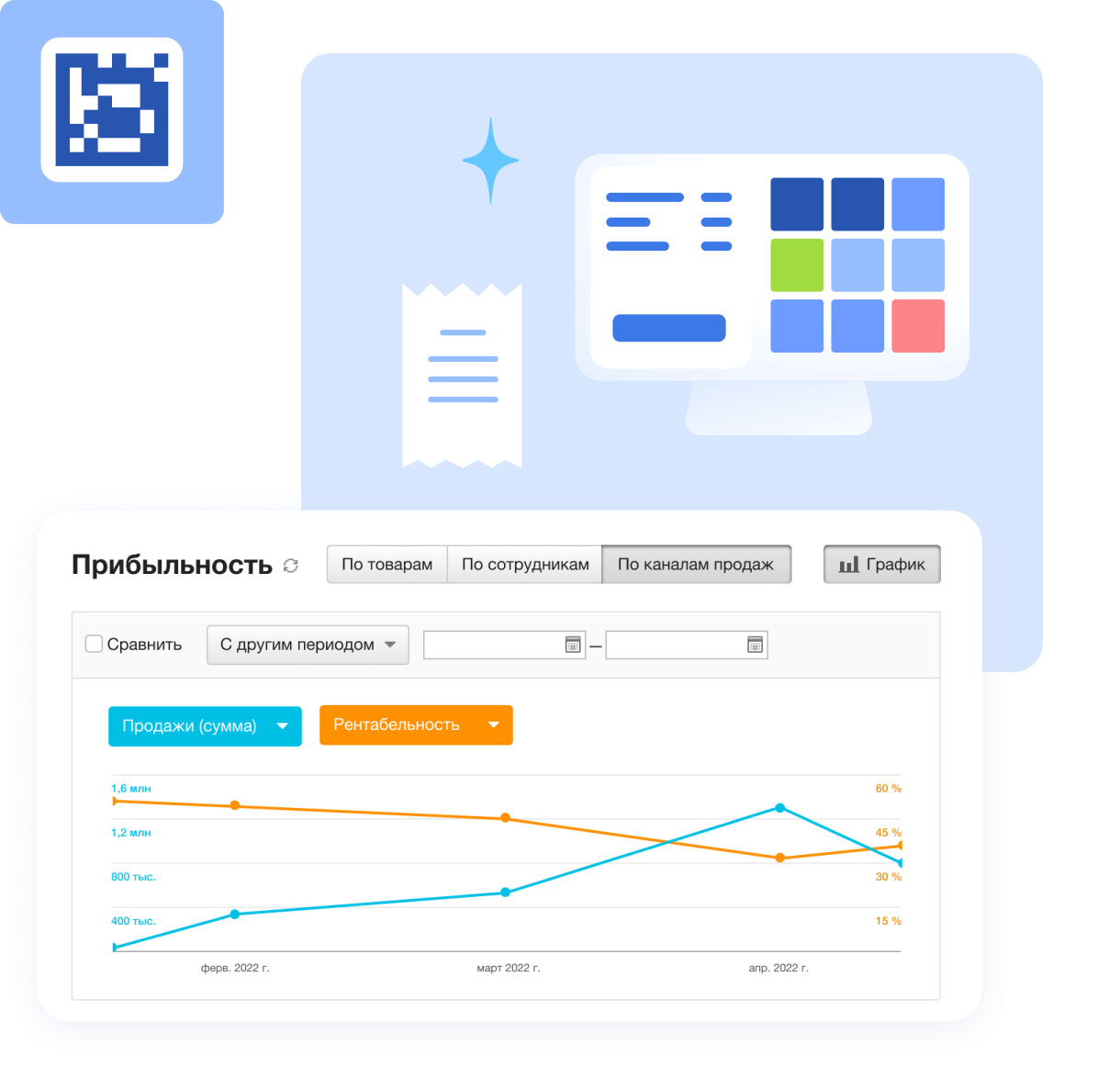МойСклад — товароучетная система онлайн
