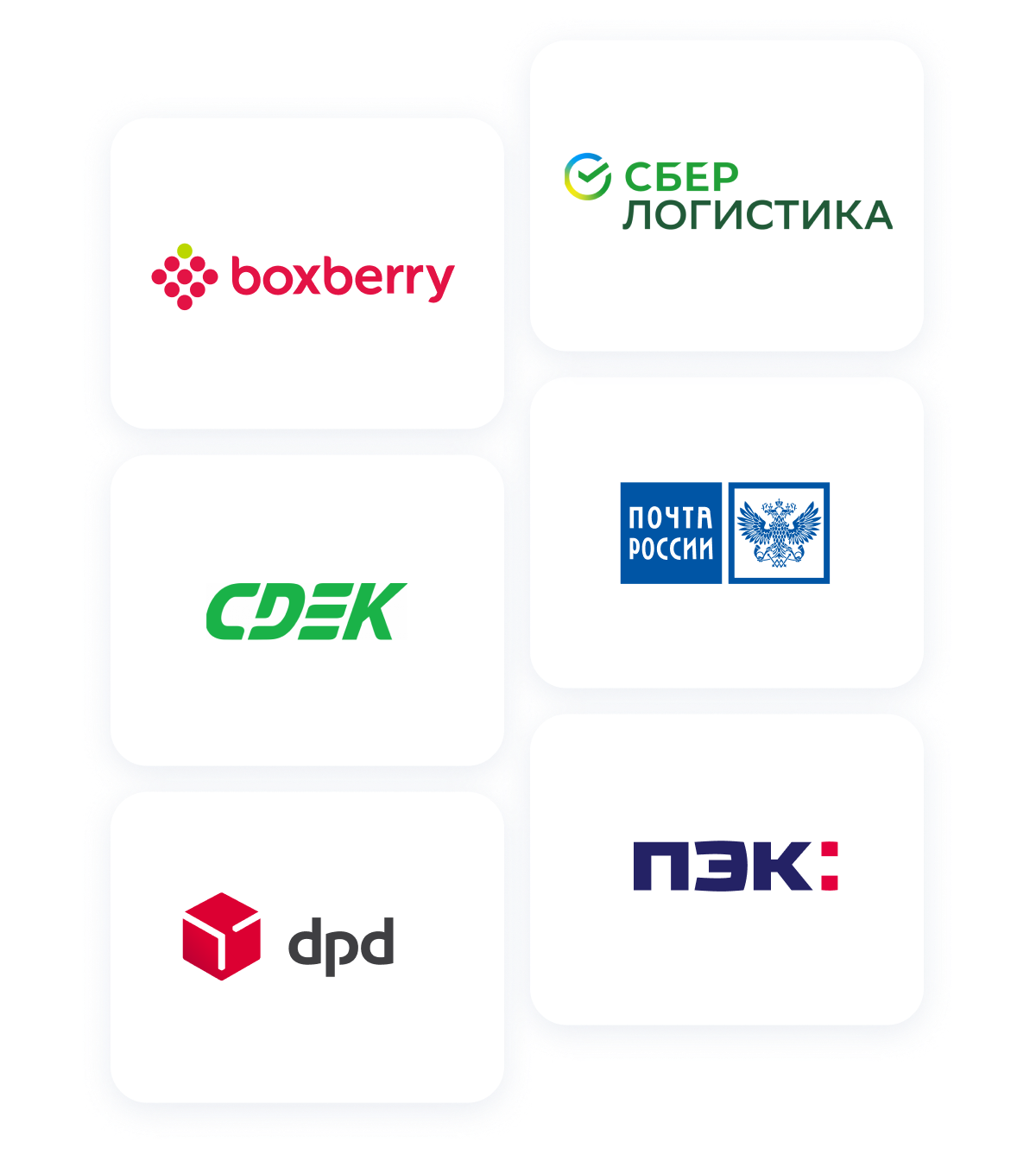 Курьеры и службы доставки