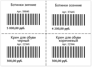 Встроенные шаблоны позволяют напечатать стикеры на товар за пару кликов