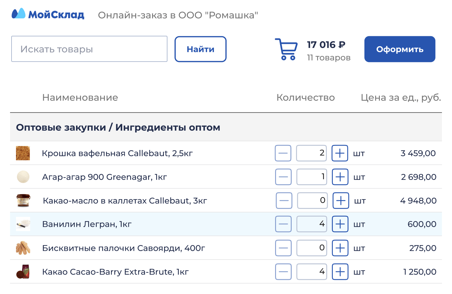 Прайс-лист онлайн