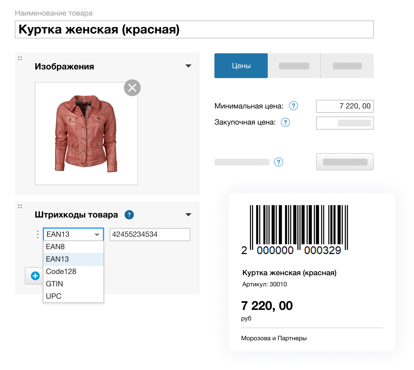Как сделать штрих‑код