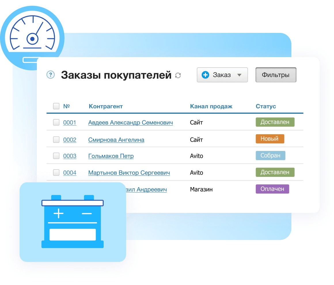 Программа для магазина автозапчастей