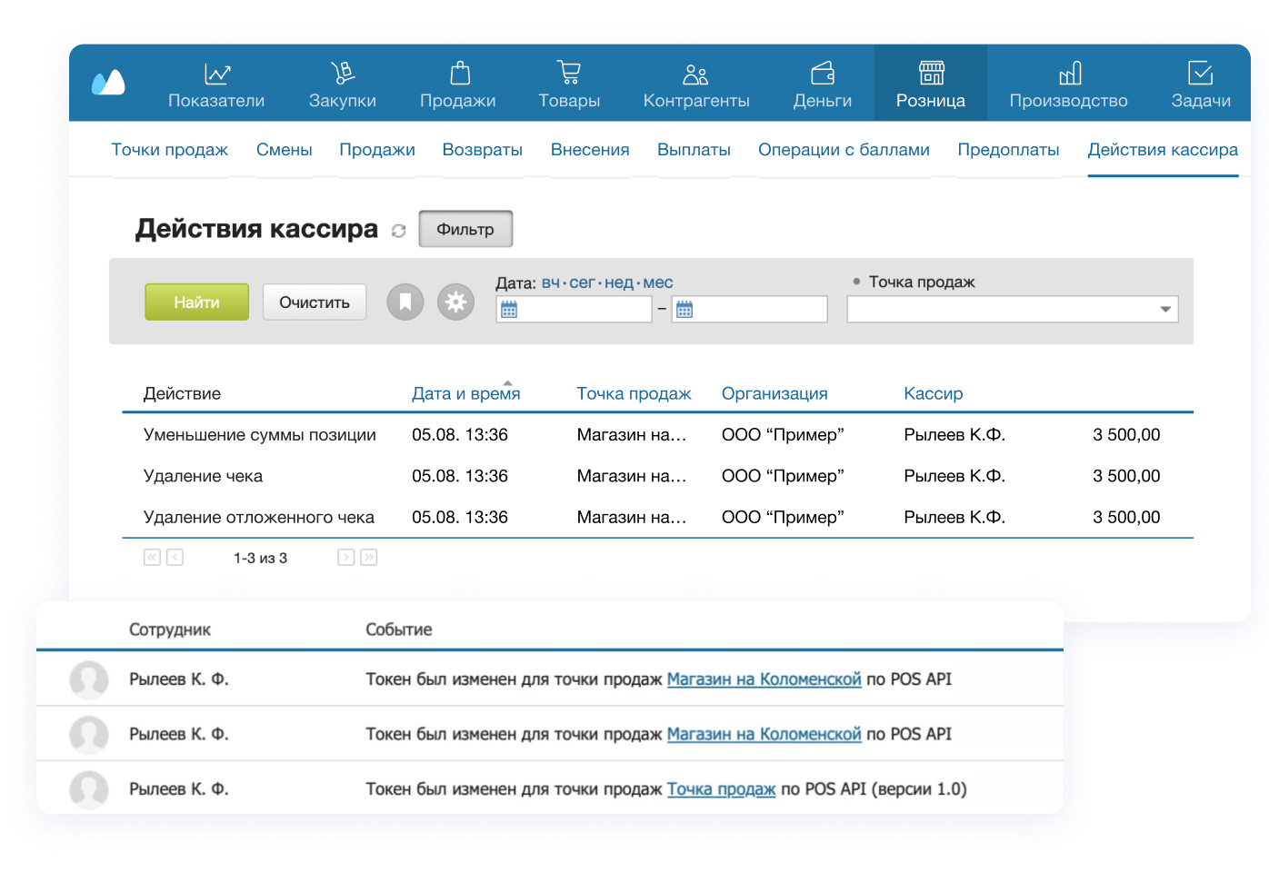 Простая программа для продавца-кассира