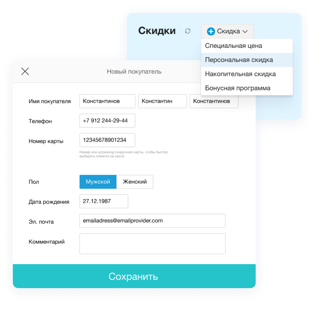 CRM — работайте с базой клиентов