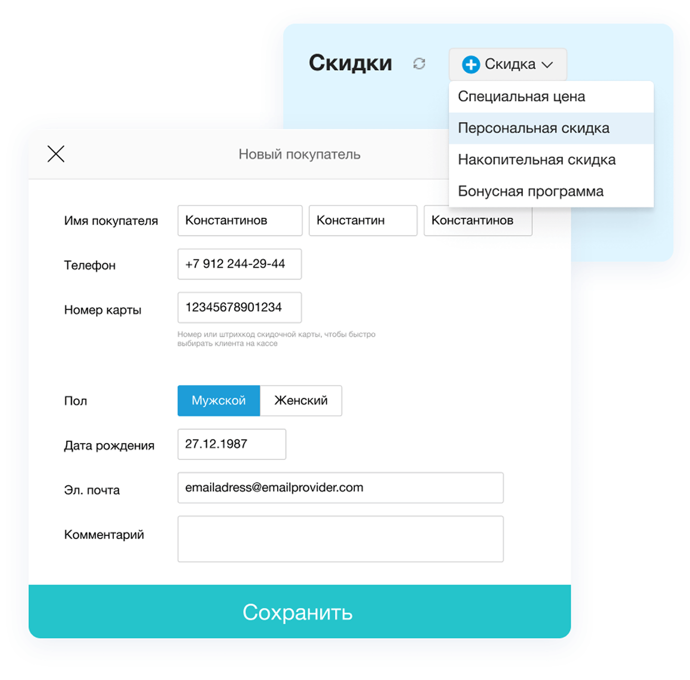 CRM — вся информация о клиентах на одном экране