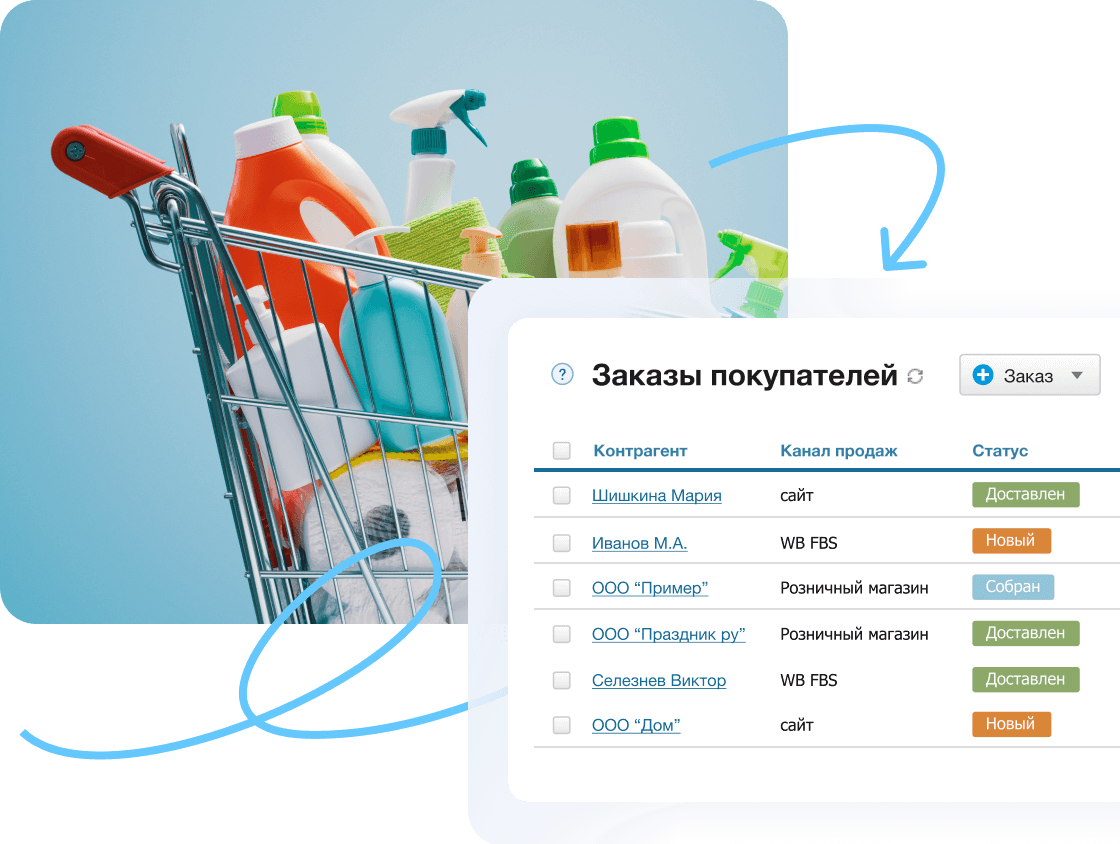 Программа для <br>хозяйственного магазина