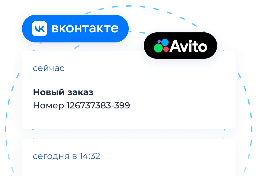 ВКонтакте, Авито
