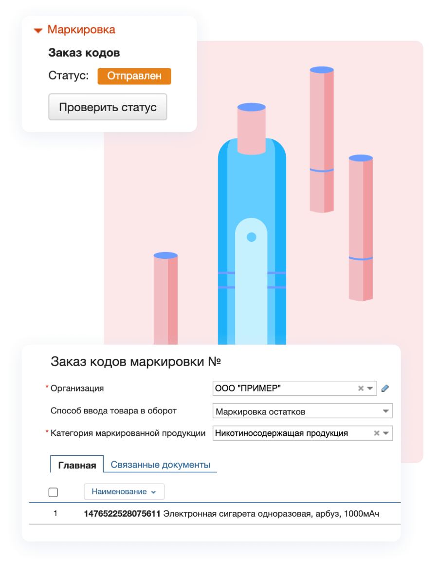 Программа для вейп-шопа