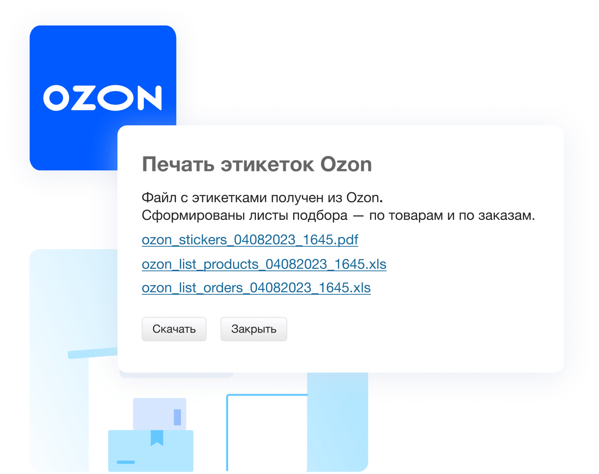 Программа для торговли на Ozon