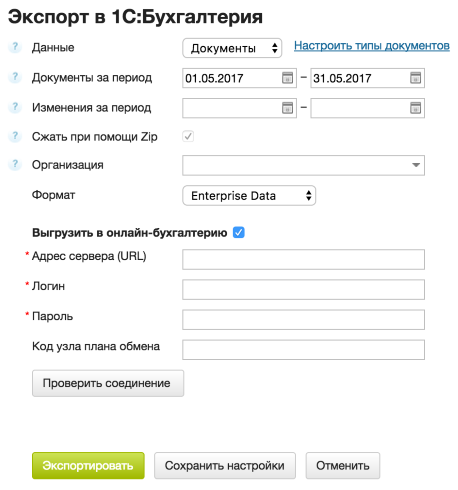 Обмен данными