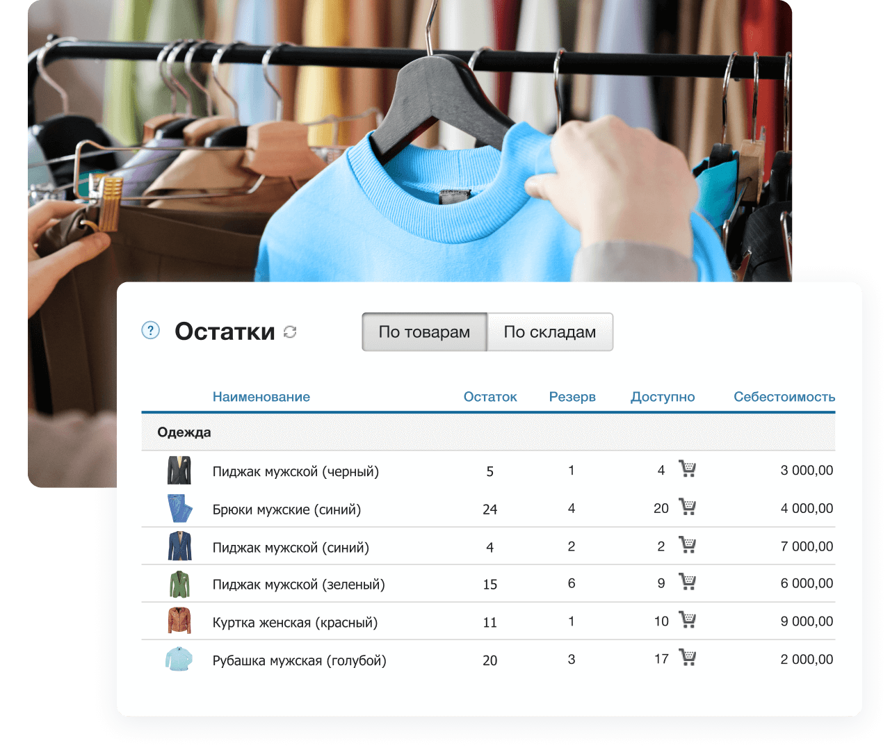 Автоматизация работы с Wildberries