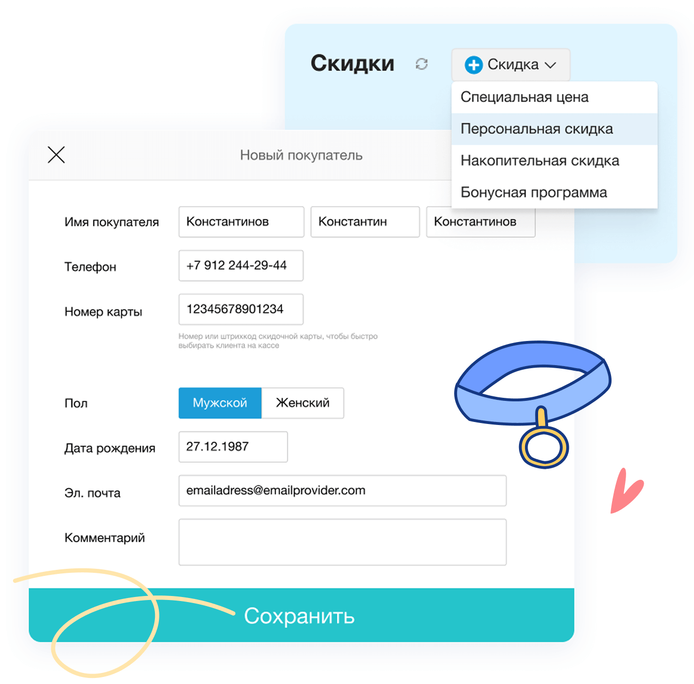 CRM-система для работы с клиентами