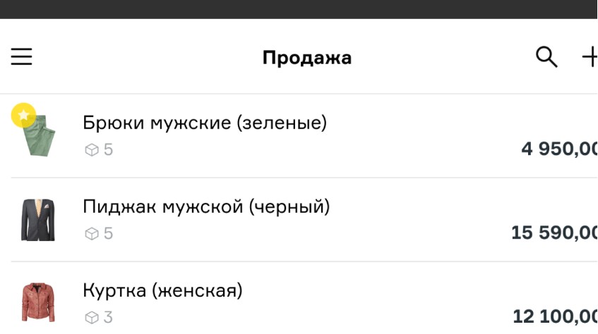 Автоматизация торговли