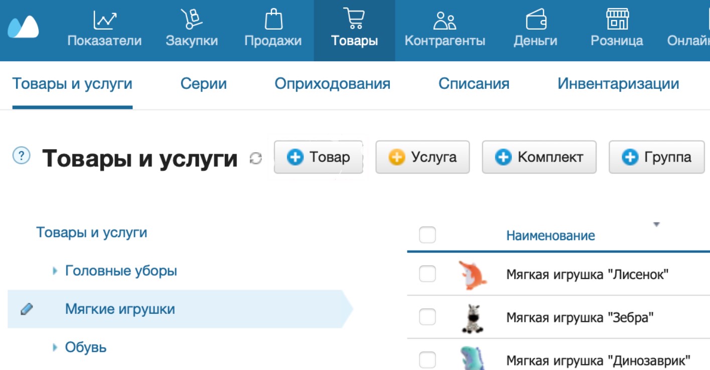 Программа учета для ИП