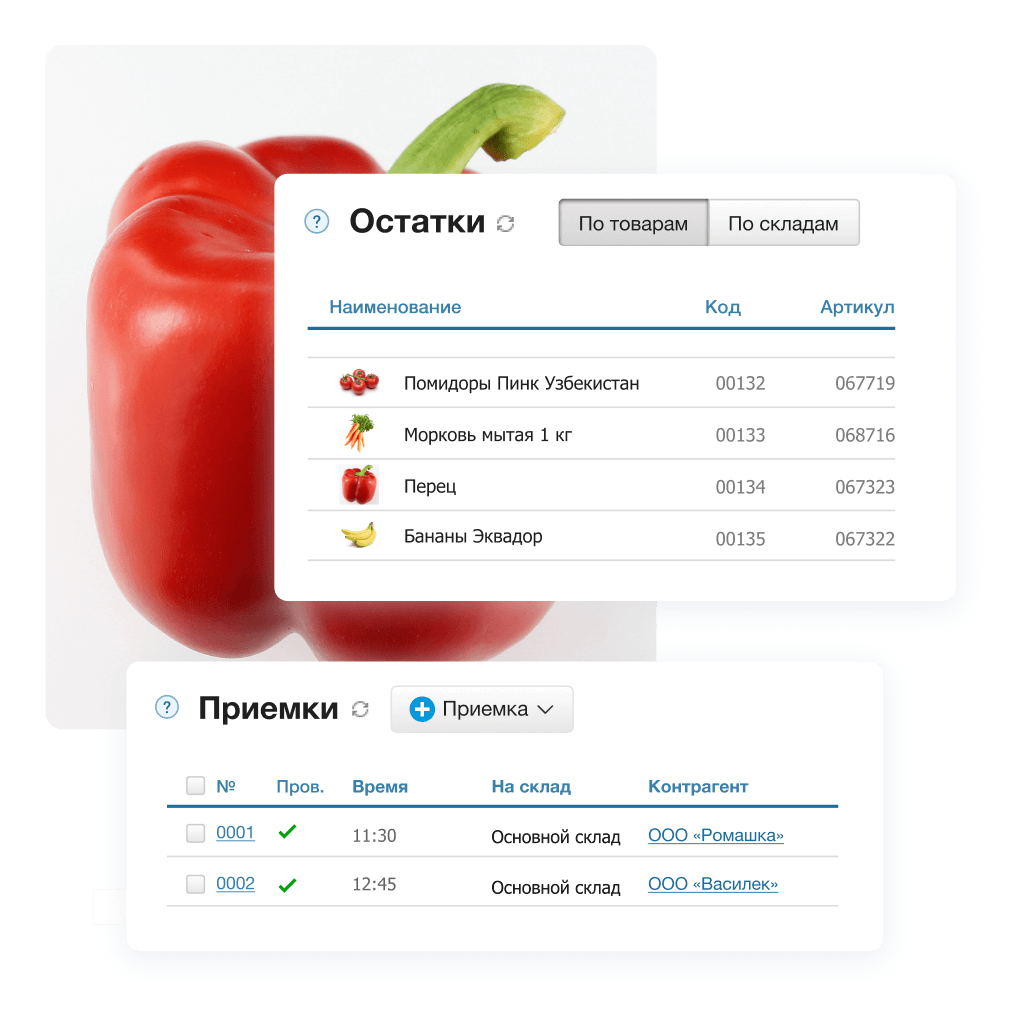 Программа для учета продуктов в общепите