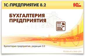 1С:Бухгалтерия 8 — теперь онлайн