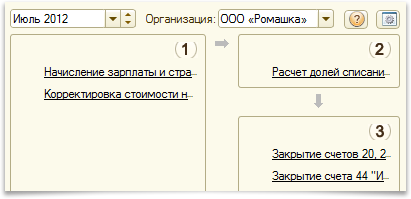 Автоматизация бухгалтерского учета