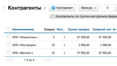 Учет клиентов