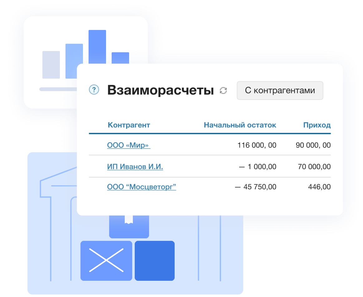 Программа складского учета