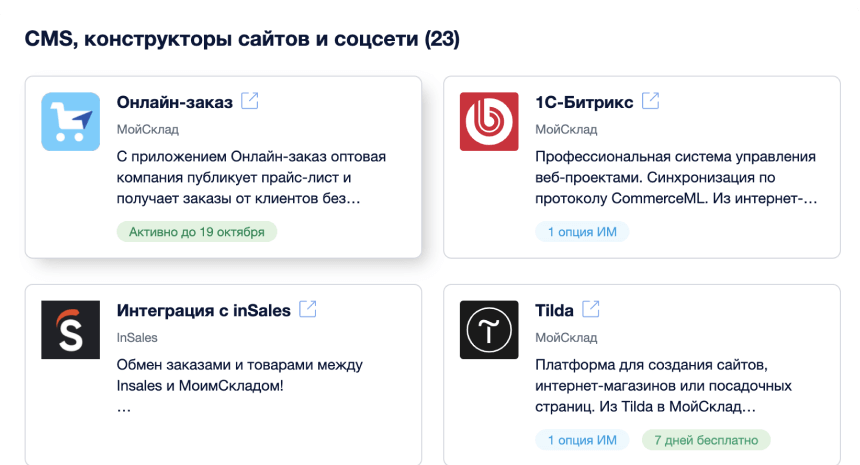 Онлайн-торговля