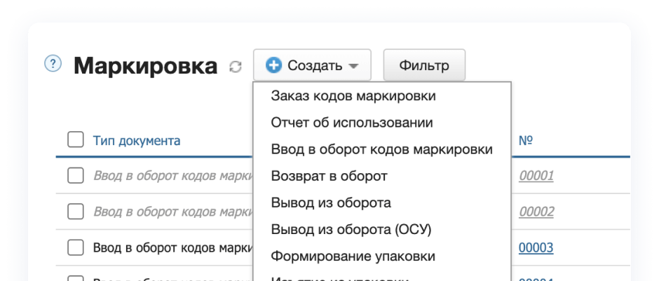 Соблюдение законодательства