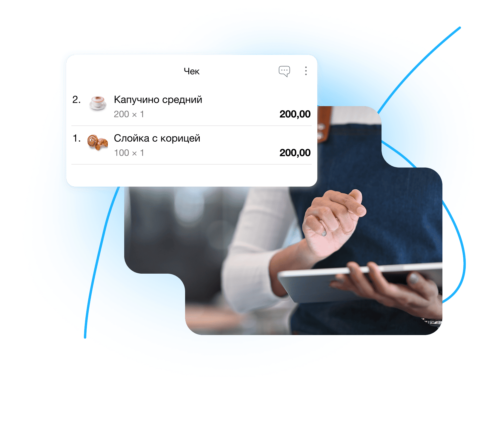 Учет в общепите. МойСклад