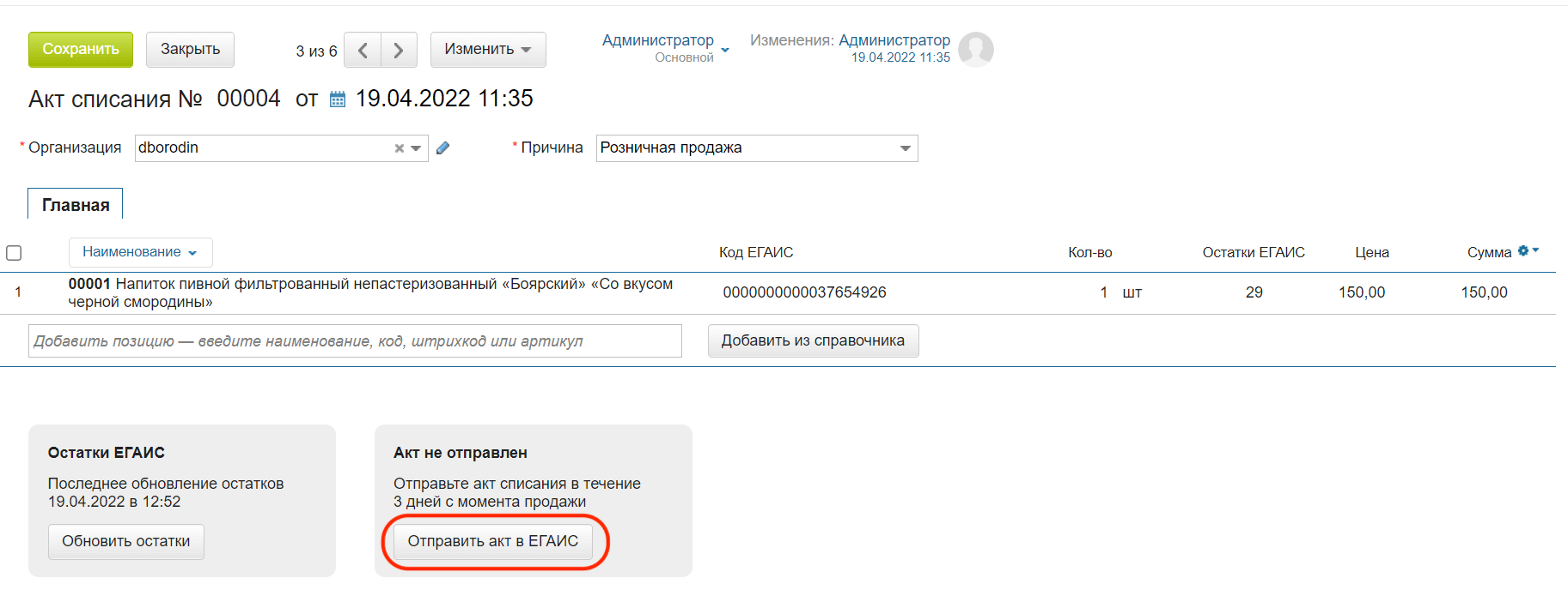 Подключение