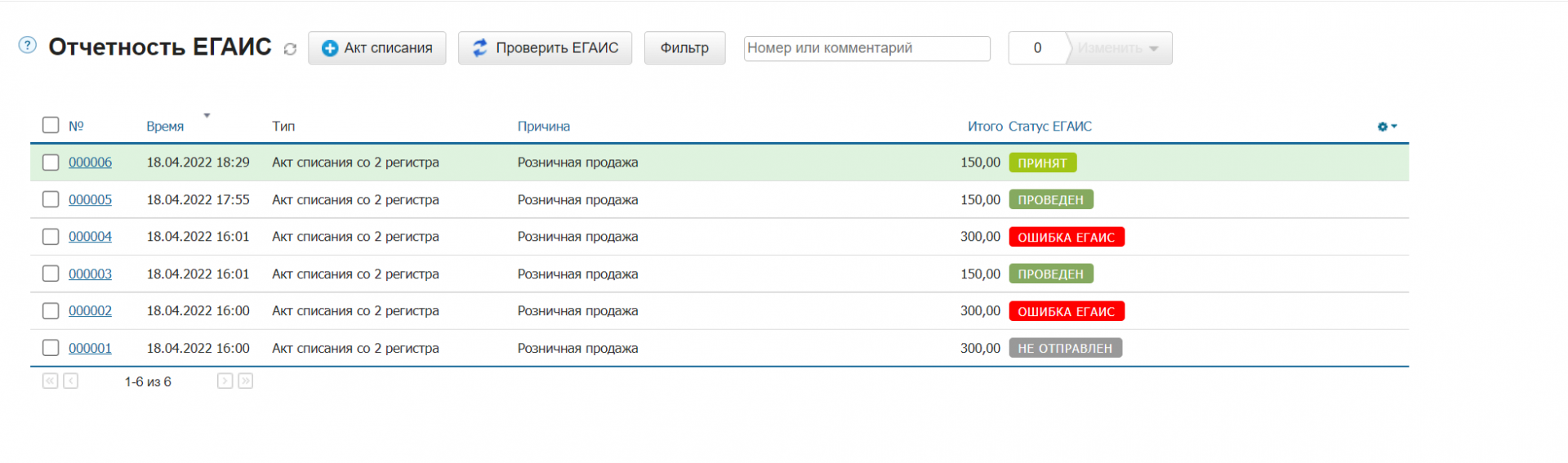 Подключение
