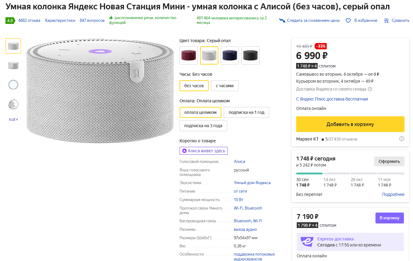 Карточка товара
