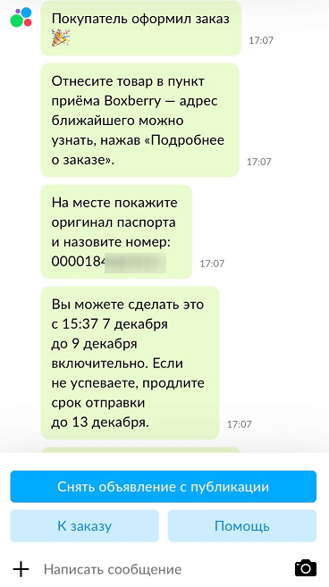 Доставка